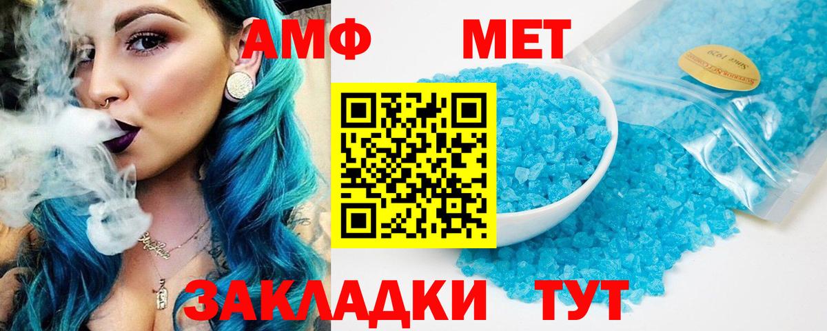 АМФ Розовый  Вход с VPN  Тосно 