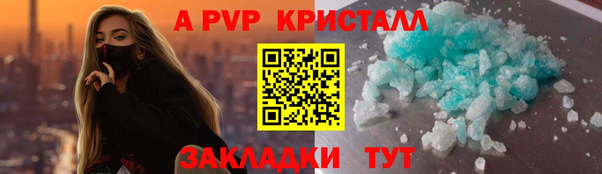 Тосно  дарнет шоп  APVP Соль  Вход с VPN  Alpha-PVP Соль 