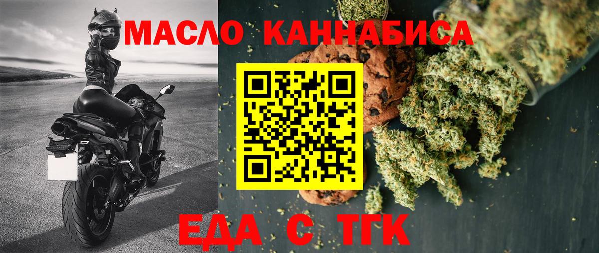 Тосно  Cannafood конопля  Вход с VPN 
