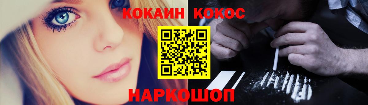 КОКАИН Колумбийский  Вход с VPN  Кокаин  Тосно 