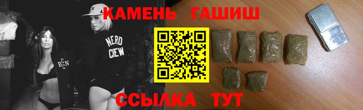 ГАШИШ убойный  ГАШ  Тосно  Вход с VPN  ГАШИШ убойный 