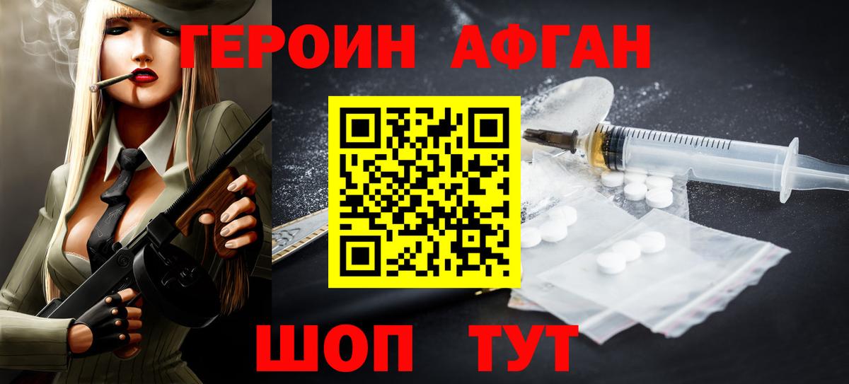 Тосно  Героин хмурый  Вход с VPN 