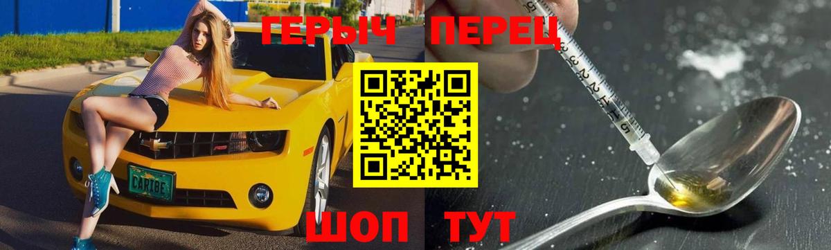 ГЕРОИН герыч Тосно