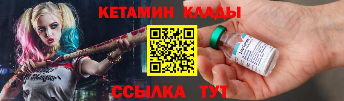 КЕТАМИН VHQ  Вход с VPN  Тосно 