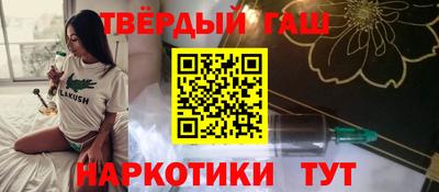 гашиш Наро-Фоминск