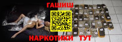 гашиш Наро-Фоминск