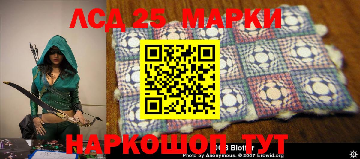 Лсд 25 экстази  LSD-25 экстази ecstasy  Вход с VPN  ЛСД экстази кислота  Тосно 