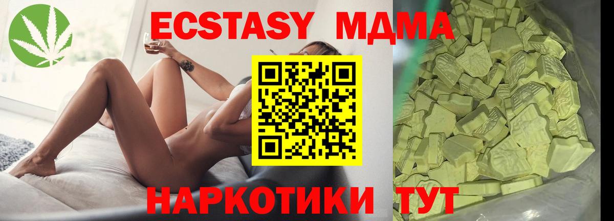 MDMA  МДМА кристаллы  Вход с VPN  Тосно  MDMA VHQ 