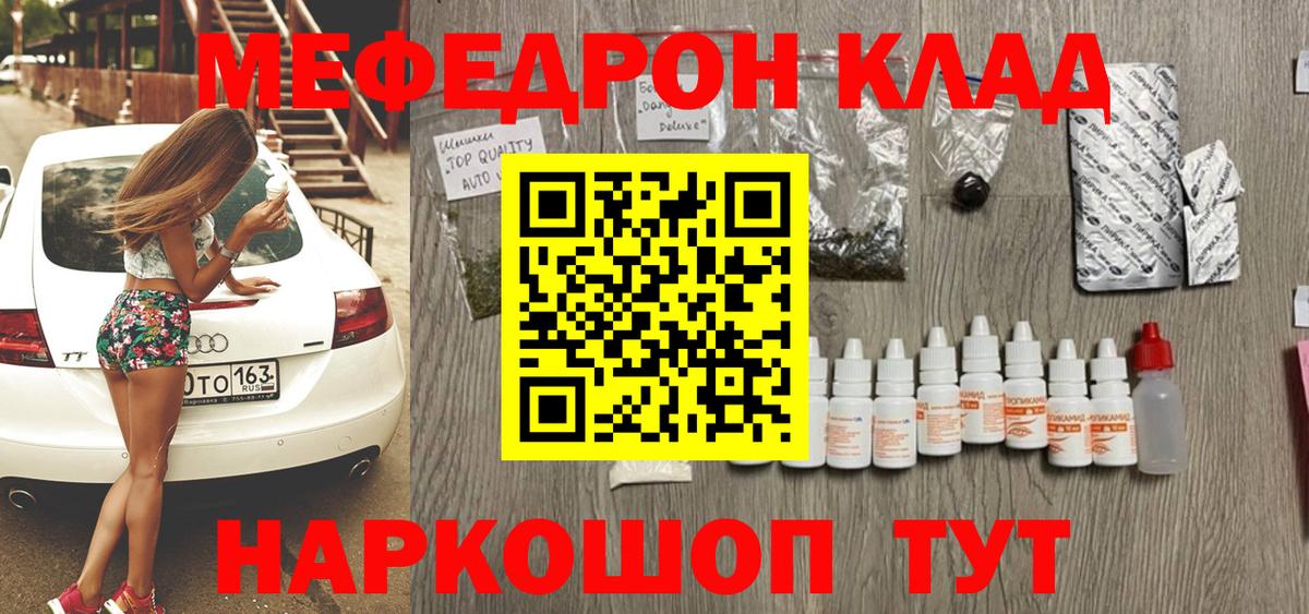 Тосно  Меф  Вход с VPN  МЯУ-МЯУ  Мефедрон VHQ  МЕФ mephedrone 