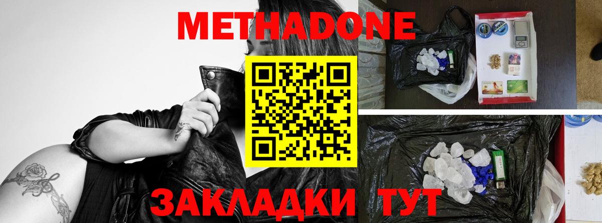 Тосно  Метадон белоснежный  Вход с VPN 
