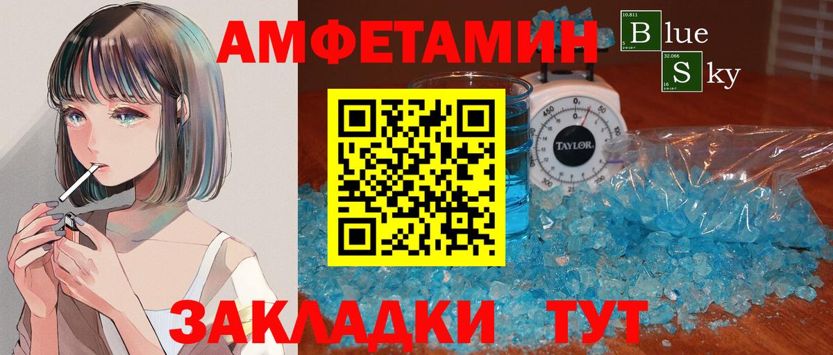 Метамфетамин кристалл Тосно