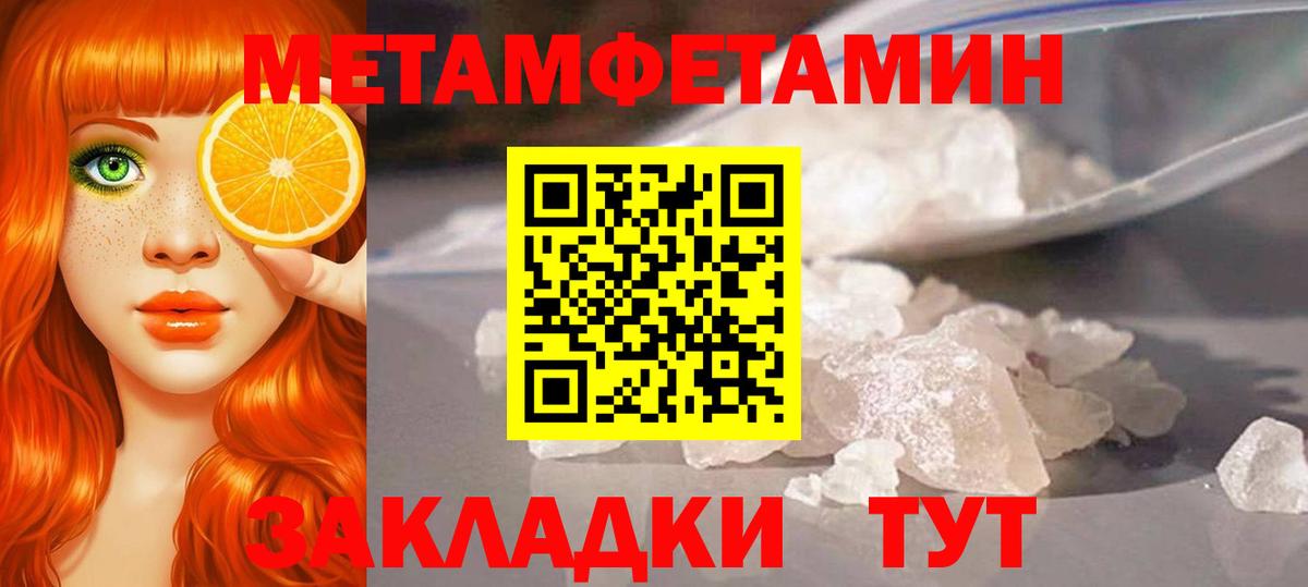Тосно  МЕТАМФЕТАМИН витя  Вход с VPN 