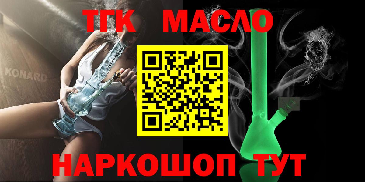 МЕГА маркетплейс  Вход с VPN  Тосно  Дистиллят ТГК вейп  ТГК THC oil 