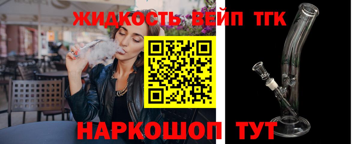 Дистиллят ТГК концентрат Тосно